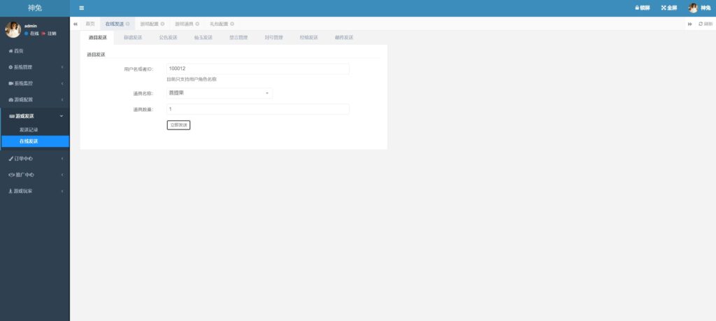 图片[7]-大话回合手游【红浪漫之君临天下】云搭建控制台+Linux一键全自动搭建脚本+Linux手工服务端+管理后台+代理后台+安卓苹果双端+详细搭建教程-燕子博客