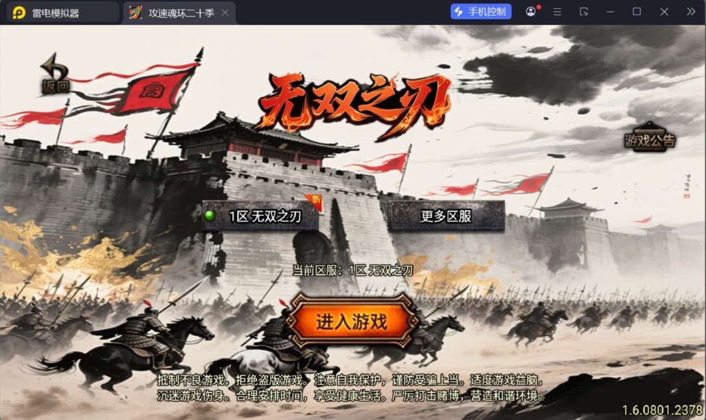 战神引擎传奇手游【无双之刃40大陆单职业-白猪3.1】最新整理Win系特色服务端+安卓苹果双端+GM授权物品后台+详细搭建教程-燕子博客