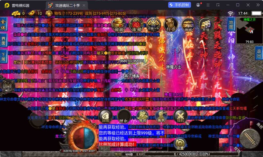 图片[6]-战神引擎传奇手游【无双之刃40大陆单职业-白猪3.1】最新整理Win系特色服务端+安卓苹果双端+GM授权物品后台+详细搭建教程-燕子博客