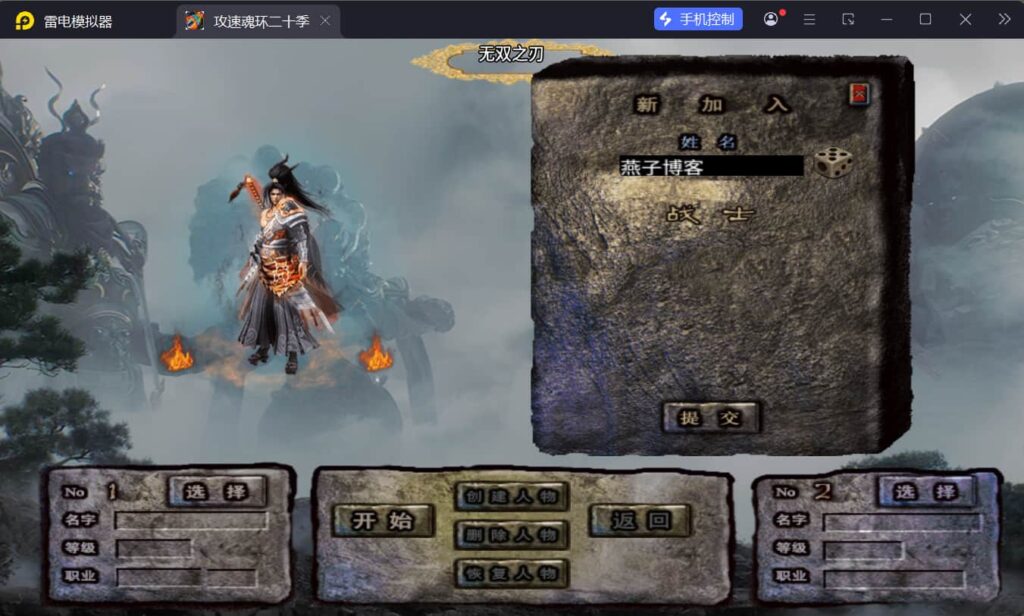 图片[2]-战神引擎传奇手游【无双之刃40大陆单职业-白猪3.1】最新整理Win系特色服务端+安卓苹果双端+GM授权物品后台+详细搭建教程-燕子博客