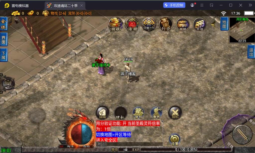 图片[3]-战神引擎传奇手游【无双之刃40大陆单职业-白猪3.1】最新整理Win系特色服务端+安卓苹果双端+GM授权物品后台+详细搭建教程-燕子博客