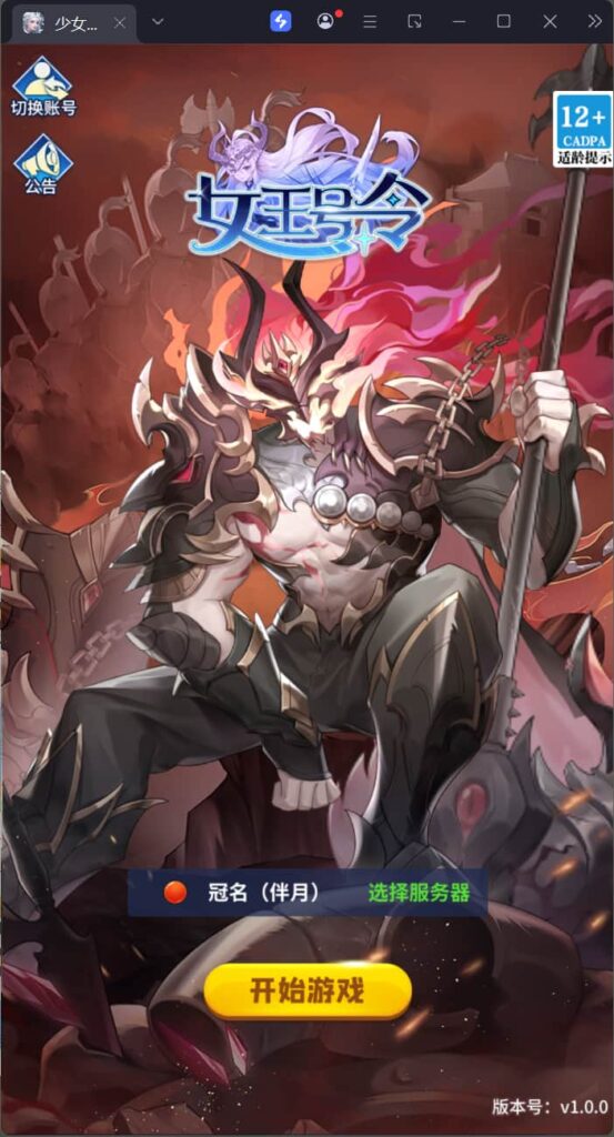 稀有二次元卡牌回合手游【新暗刑天灵魂技版】云搭建控制台+Linux一键全自动搭建脚本+Linux手工服务端+安卓客户端+多区跨服+GM授权后台+福利后台+详细搭建教程-燕子博客