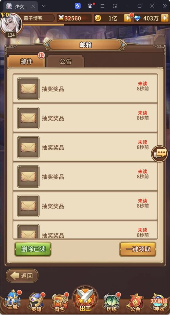 图片[9]-稀有二次元卡牌回合手游【新暗刑天灵魂技版】云搭建控制台+Linux一键全自动搭建脚本+Linux手工服务端+安卓客户端+多区跨服+GM授权后台+福利后台+详细搭建教程-燕子博客