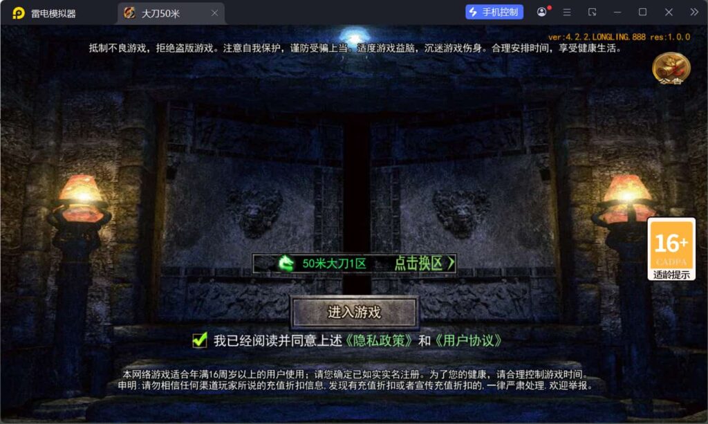 白日门传奇手游【大刀50米多区跨服完整版】Win全自动搭建端+管理后台+GM授权后台+安卓+详细搭建教程-燕子博客