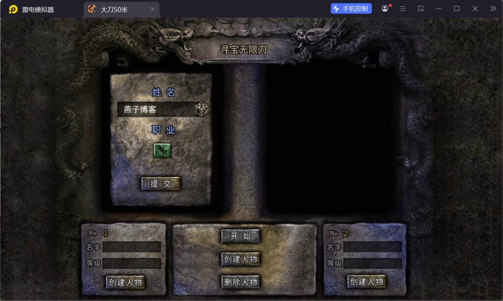 图片[2]-白日门传奇手游【大刀50米多区跨服完整版】Win全自动搭建端+管理后台+GM授权后台+安卓+详细搭建教程-燕子博客