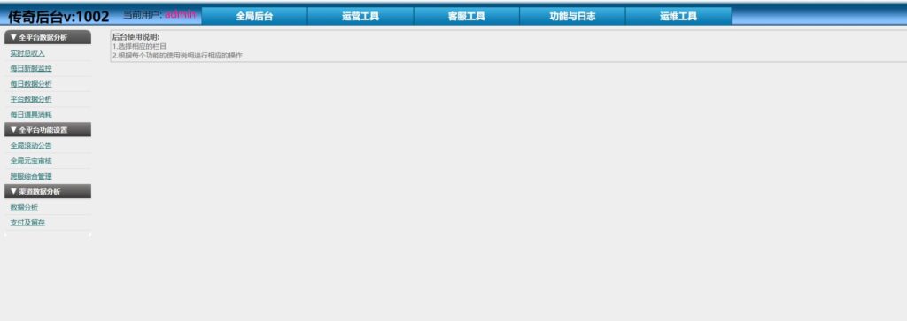 图片[9]-白日门传奇手游【大刀50米多区跨服完整版】Win全自动搭建端+管理后台+GM授权后台+安卓+详细搭建教程-燕子博客