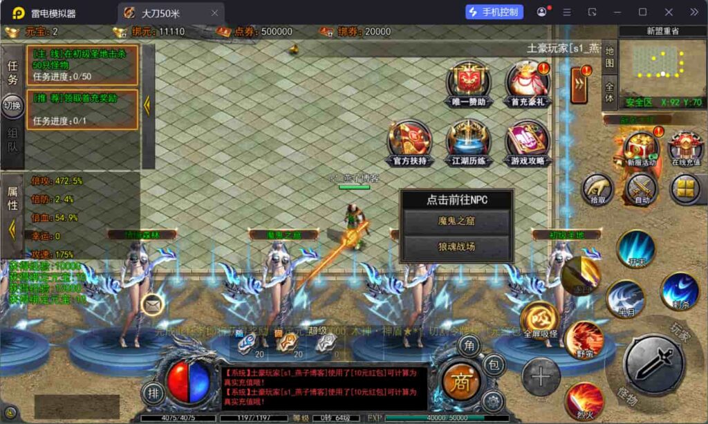 图片[5]-白日门传奇手游【大刀50米多区跨服完整版】Win全自动搭建端+管理后台+GM授权后台+安卓+详细搭建教程-燕子博客