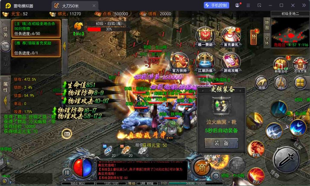 图片[6]-白日门传奇手游【大刀50米多区跨服完整版】Win全自动搭建端+管理后台+GM授权后台+安卓+详细搭建教程-燕子博客