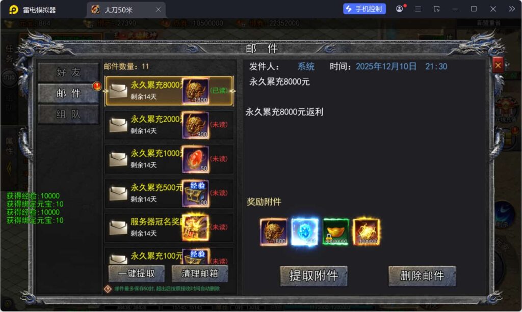 图片[8]-白日门传奇手游【大刀50米多区跨服完整版】Win全自动搭建端+管理后台+GM授权后台+安卓+详细搭建教程-燕子博客