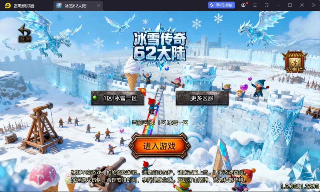 战神引擎传奇手游【1.80冰雪传奇70大陆超变版-白猪3.1】Win一键全自动搭建端+安卓苹果双端+GM授权后台+详细搭建教程-燕子博客