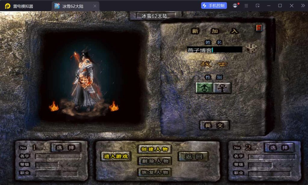 图片[2]-战神引擎传奇手游【1.80冰雪传奇70大陆超变版-白猪3.1】Win一键全自动搭建端+安卓苹果双端+GM授权后台+详细搭建教程-燕子博客