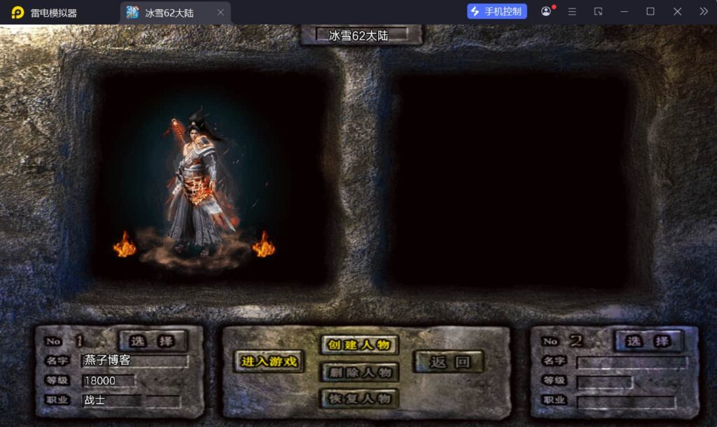 图片[5]-战神引擎传奇手游【1.80冰雪传奇70大陆超变版-白猪3.1】Win一键全自动搭建端+安卓苹果双端+GM授权后台+详细搭建教程-燕子博客