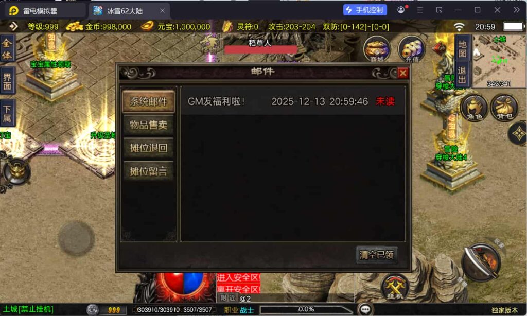 图片[4]-战神引擎传奇手游【1.80冰雪传奇70大陆超变版-白猪3.1】Win一键全自动搭建端+安卓苹果双端+GM授权后台+详细搭建教程-燕子博客