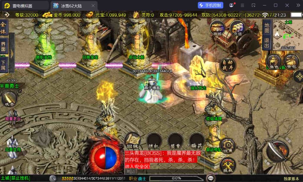 图片[10]-战神引擎传奇手游【1.80冰雪传奇70大陆超变版-白猪3.1】Win一键全自动搭建端+安卓苹果双端+GM授权后台+详细搭建教程-燕子博客