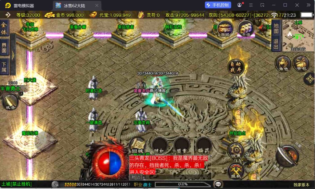 图片[8]-战神引擎传奇手游【1.80冰雪传奇70大陆超变版-白猪3.1】Win一键全自动搭建端+安卓苹果双端+GM授权后台+详细搭建教程-燕子博客