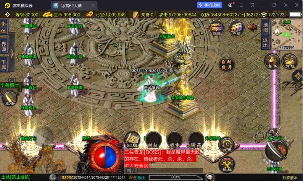 图片[9]-战神引擎传奇手游【1.80冰雪传奇70大陆超变版-白猪3.1】Win一键全自动搭建端+安卓苹果双端+GM授权后台+详细搭建教程-燕子博客