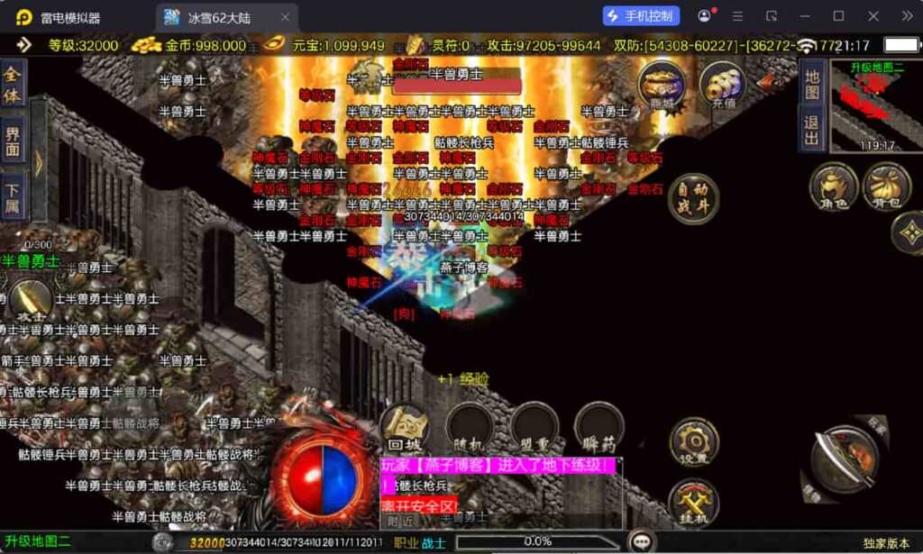 图片[7]-战神引擎传奇手游【1.80冰雪传奇70大陆超变版-白猪3.1】Win一键全自动搭建端+安卓苹果双端+GM授权后台+详细搭建教程-燕子博客