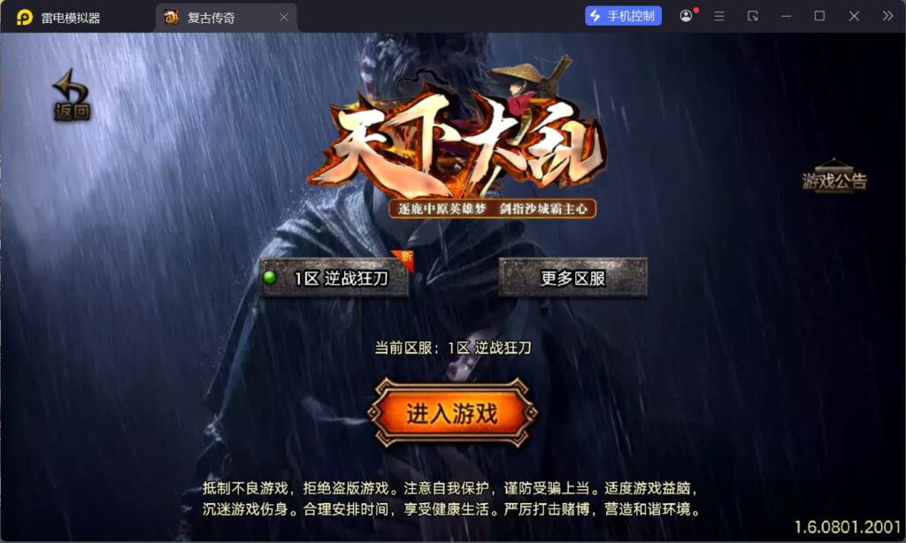 战神引擎传奇手游【1.80逆战狂刀三职业[白猪3.1]】Win一键全自动搭建端+GM授权后台+安卓苹果双端+详细搭建教程-燕子博客