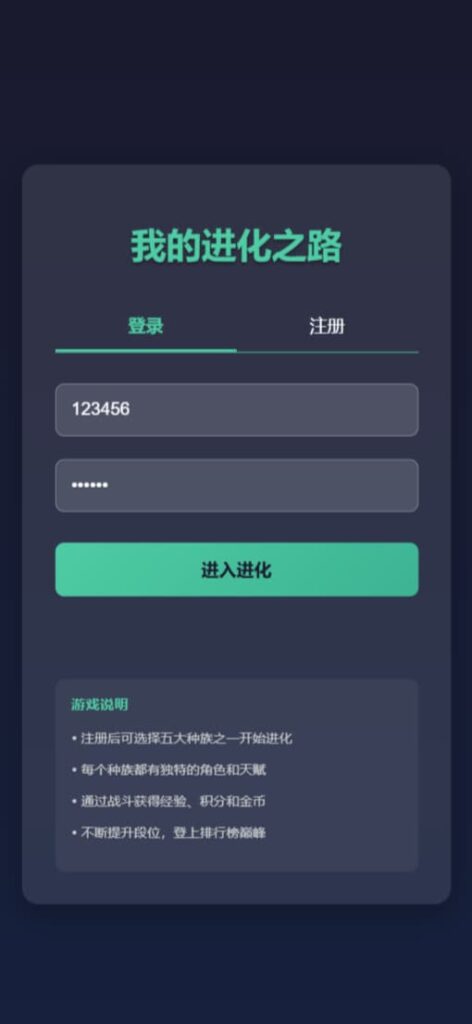 文字养成H5游戏【我的生存进化】云搭建控制台+Linux一键全自动搭建脚本+金币GM后台-燕子博客