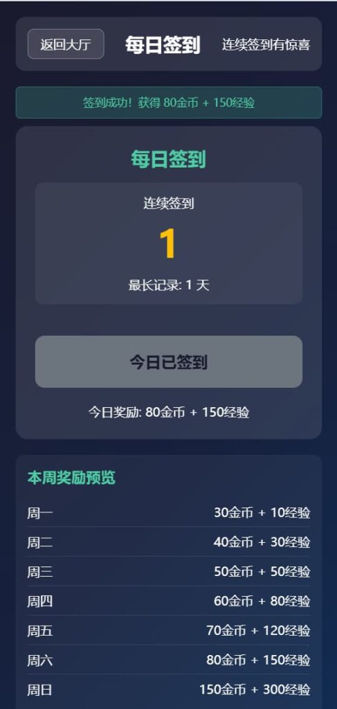 图片[4]-文字养成H5游戏【我的生存进化】云搭建控制台+Linux一键全自动搭建脚本+金币GM后台-燕子博客