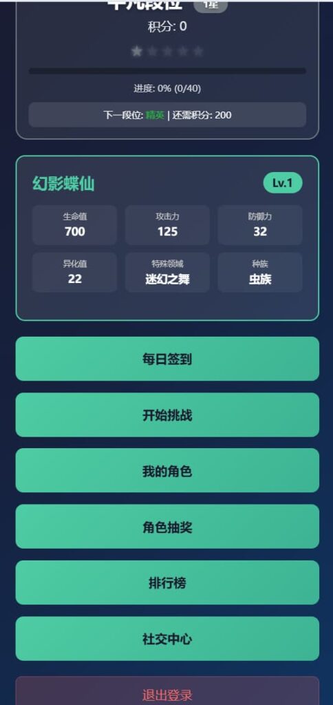 图片[3]-文字养成H5游戏【我的生存进化】云搭建控制台+Linux一键全自动搭建脚本+金币GM后台-燕子博客