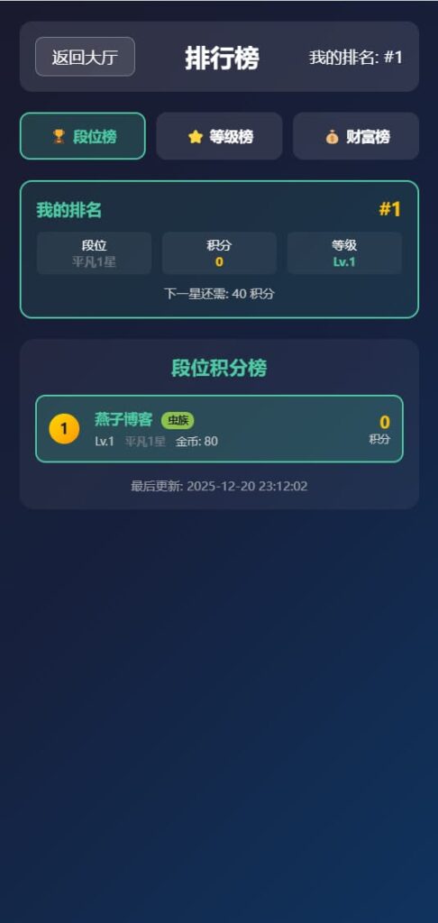 图片[7]-文字养成H5游戏【我的生存进化】云搭建控制台+Linux一键全自动搭建脚本+金币GM后台-燕子博客