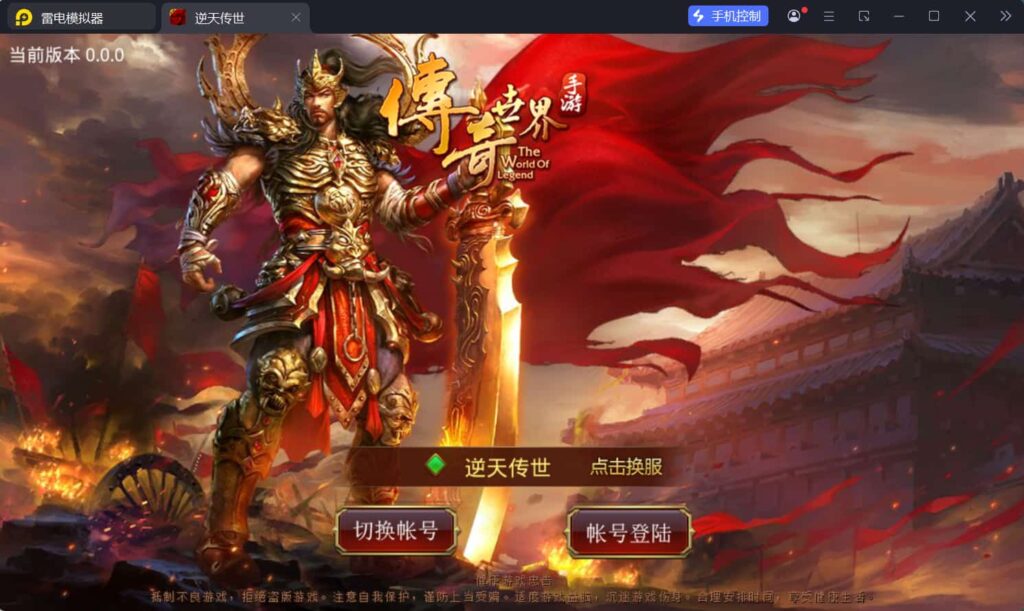 传世手游【逆天传世特戒版】云搭建控制台+Linux一键全自动搭建脚本+Linux手工服务端+安卓+GM授权后台+详细搭建教程-燕子博客