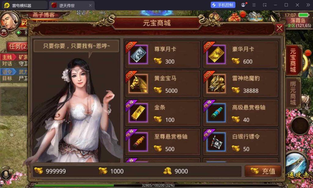 图片[5]-传世手游【逆天传世特戒版】云搭建控制台+Linux一键全自动搭建脚本+Linux手工服务端+安卓+GM授权后台+详细搭建教程-燕子博客