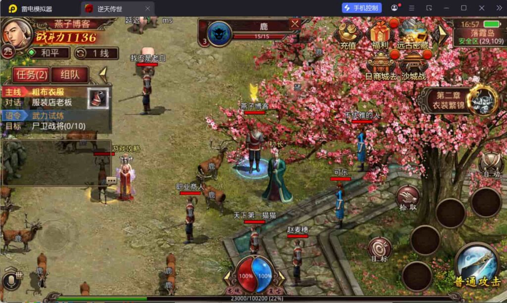 图片[3]-传世手游【逆天传世特戒版】云搭建控制台+Linux一键全自动搭建脚本+Linux手工服务端+安卓+GM授权后台+详细搭建教程-燕子博客