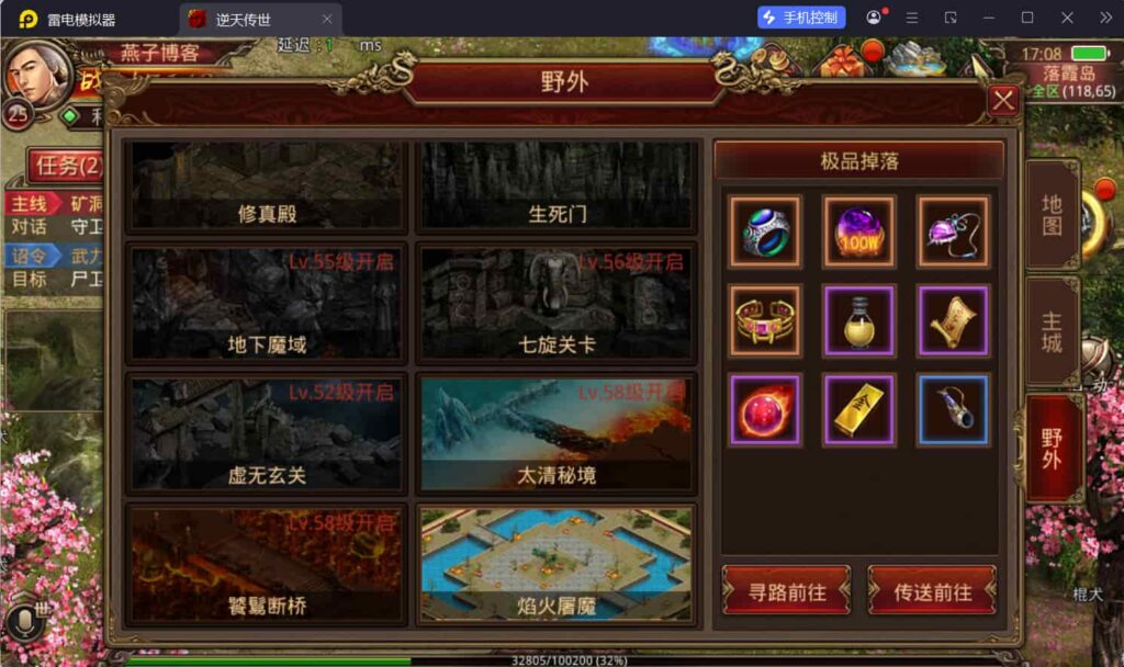 图片[7]-传世手游【逆天传世特戒版】云搭建控制台+Linux一键全自动搭建脚本+Linux手工服务端+安卓+GM授权后台+详细搭建教程-燕子博客