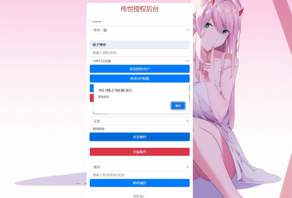 图片[10]-传世手游【逆天传世特戒版】云搭建控制台+Linux一键全自动搭建脚本+Linux手工服务端+安卓+GM授权后台+详细搭建教程-燕子博客