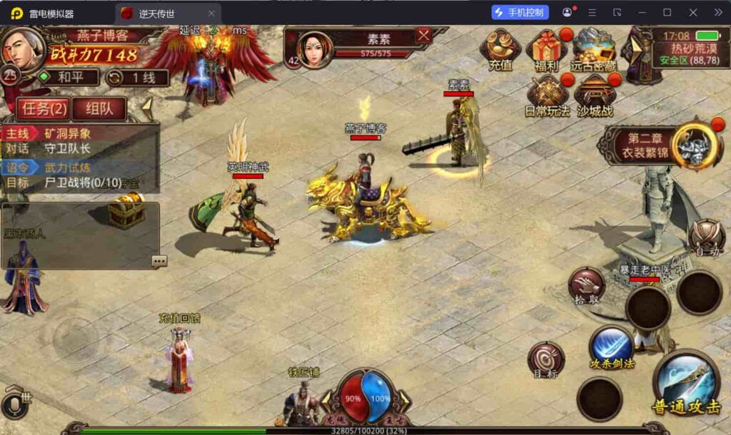 图片[9]-传世手游【逆天传世特戒版】云搭建控制台+Linux一键全自动搭建脚本+Linux手工服务端+安卓+GM授权后台+详细搭建教程-燕子博客