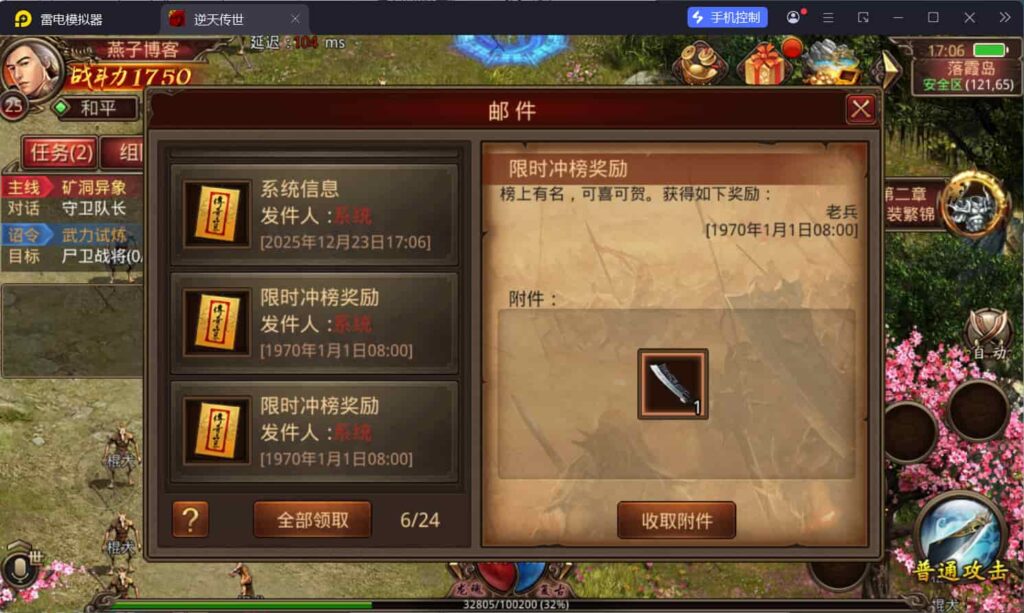 图片[4]-传世手游【逆天传世特戒版】云搭建控制台+Linux一键全自动搭建脚本+Linux手工服务端+安卓+GM授权后台+详细搭建教程-燕子博客