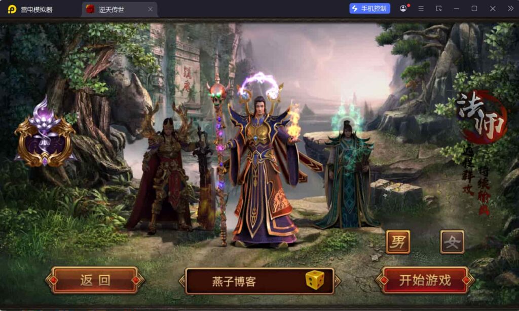 图片[2]-传世手游【逆天传世特戒版】云搭建控制台+Linux一键全自动搭建脚本+Linux手工服务端+安卓+GM授权后台+详细搭建教程-燕子博客