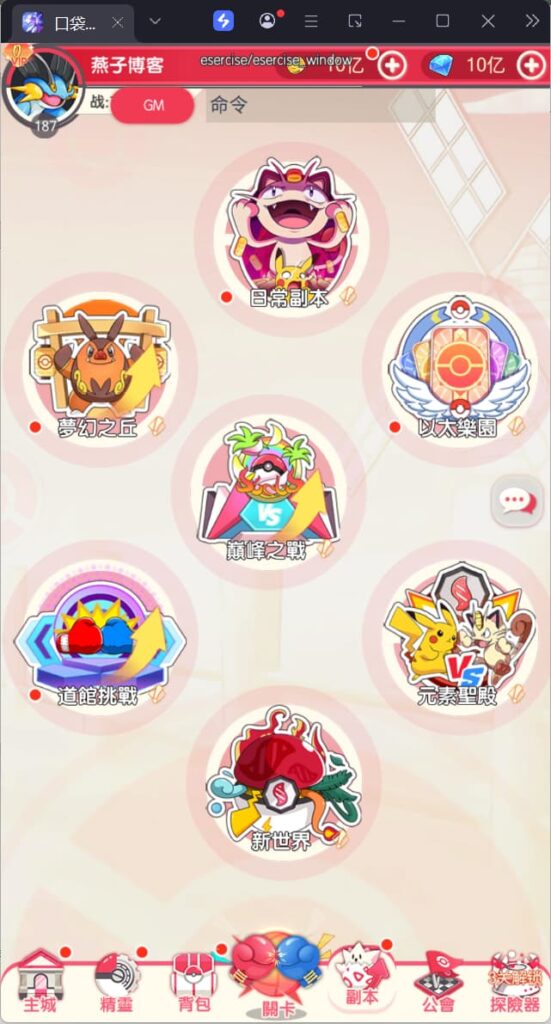 图片[6]-卡牌回合手游【口袋新世代多区跨服内购版】云搭建控制台+Linux一键全自动搭建脚本+Linux手工服务端+GM授权后台+自定义英雄+安卓+详细搭建教程-燕子博客