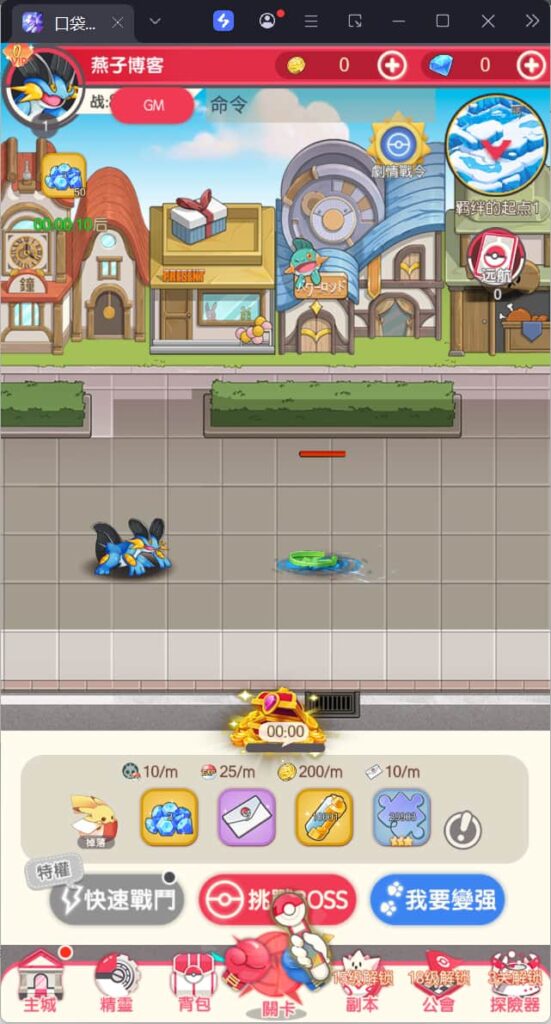 图片[4]-卡牌回合手游【口袋新世代多区跨服内购版】云搭建控制台+Linux一键全自动搭建脚本+Linux手工服务端+GM授权后台+自定义英雄+安卓+详细搭建教程-燕子博客