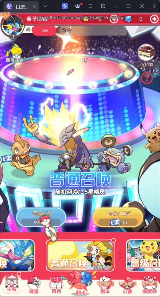 图片[3]-卡牌回合手游【口袋新世代多区跨服内购版】云搭建控制台+Linux一键全自动搭建脚本+Linux手工服务端+GM授权后台+自定义英雄+安卓+详细搭建教程-燕子博客