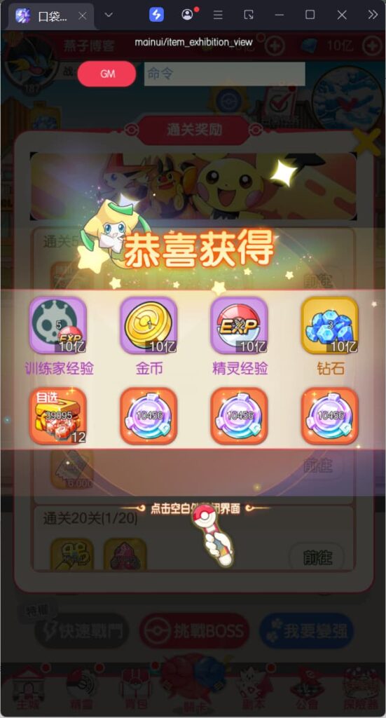 图片[5]-卡牌回合手游【口袋新世代多区跨服内购版】云搭建控制台+Linux一键全自动搭建脚本+Linux手工服务端+GM授权后台+自定义英雄+安卓+详细搭建教程-燕子博客