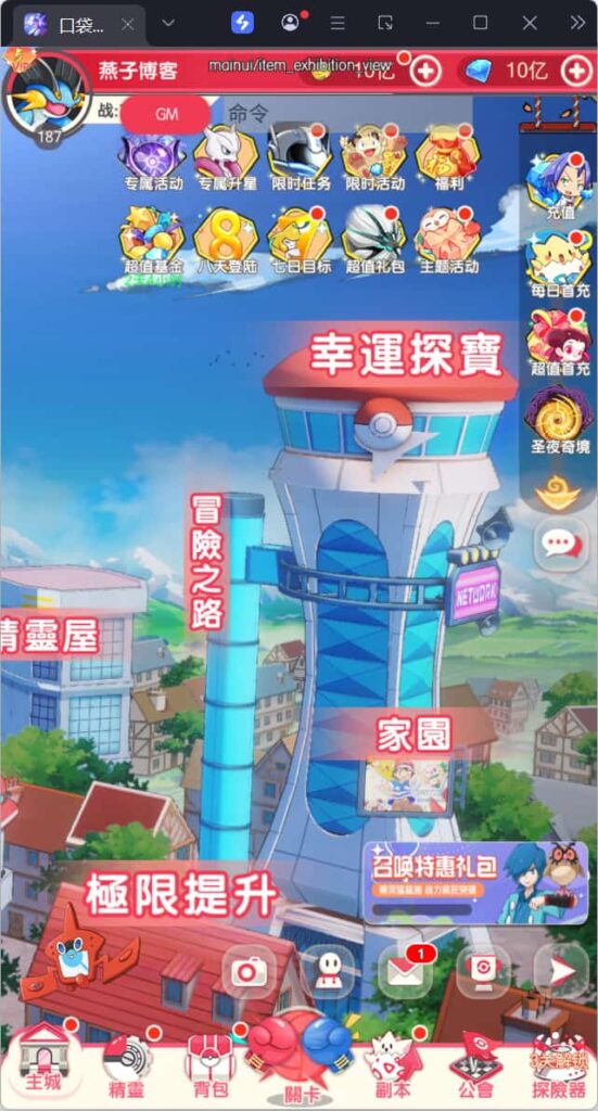 图片[9]-卡牌回合手游【口袋新世代多区跨服内购版】云搭建控制台+Linux一键全自动搭建脚本+Linux手工服务端+GM授权后台+自定义英雄+安卓+详细搭建教程-燕子博客