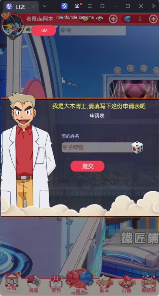 图片[2]-卡牌回合手游【口袋新世代多区跨服内购版】云搭建控制台+Linux一键全自动搭建脚本+Linux手工服务端+GM授权后台+自定义英雄+安卓+详细搭建教程-燕子博客