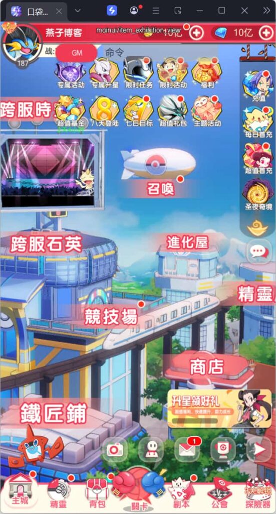 图片[8]-卡牌回合手游【口袋新世代多区跨服内购版】云搭建控制台+Linux一键全自动搭建脚本+Linux手工服务端+GM授权后台+自定义英雄+安卓+详细搭建教程-燕子博客