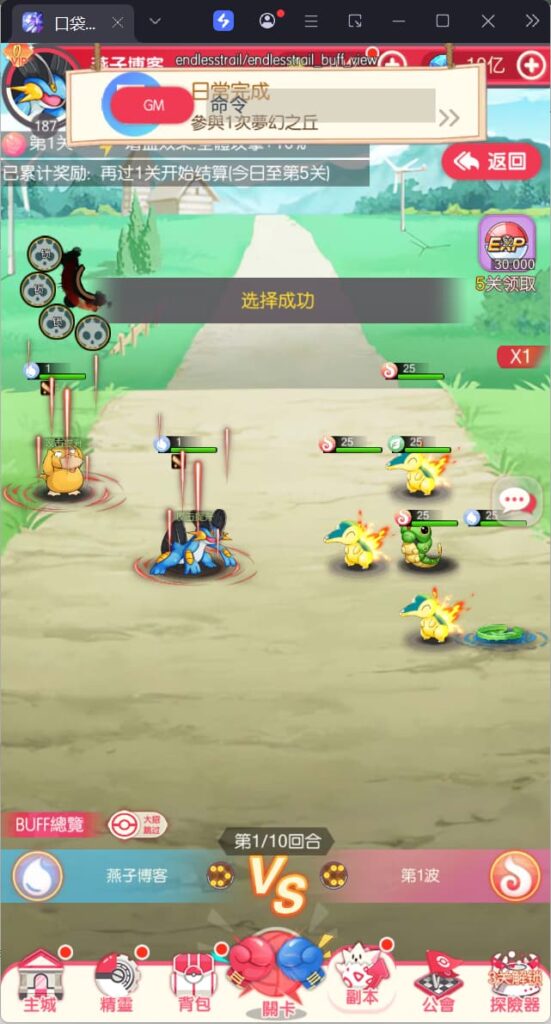 图片[7]-卡牌回合手游【口袋新世代多区跨服内购版】云搭建控制台+Linux一键全自动搭建脚本+Linux手工服务端+GM授权后台+自定义英雄+安卓+详细搭建教程-燕子博客