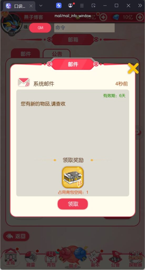图片[10]-卡牌回合手游【口袋新世代多区跨服内购版】云搭建控制台+Linux一键全自动搭建脚本+Linux手工服务端+GM授权后台+自定义英雄+安卓+详细搭建教程-燕子博客