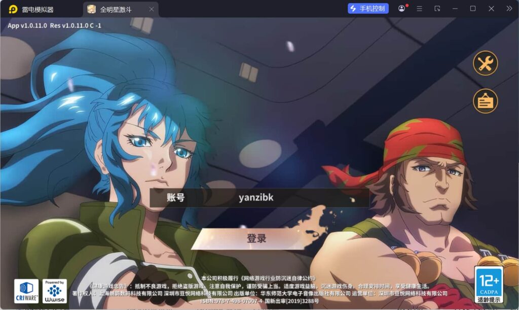 横版卡牌回合手游【全明星激斗代金券内购版】云搭建控制台+Linux一键全自动搭建脚本+Linux手工服务端+安卓苹果双端+管理后台+CDK授权后台+详细搭建教程-燕子博客