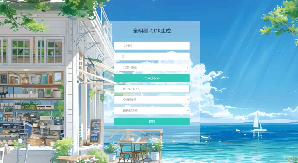图片[16]-横版卡牌回合手游【全明星激斗代金券内购版】云搭建控制台+Linux一键全自动搭建脚本+Linux手工服务端+安卓苹果双端+管理后台+CDK授权后台+详细搭建教程-燕子博客