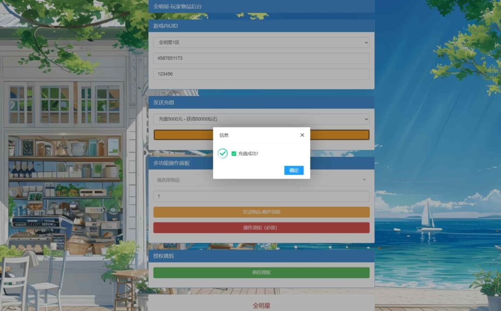 图片[17]-横版卡牌回合手游【全明星激斗代金券内购版】云搭建控制台+Linux一键全自动搭建脚本+Linux手工服务端+安卓苹果双端+管理后台+CDK授权后台+详细搭建教程-燕子博客