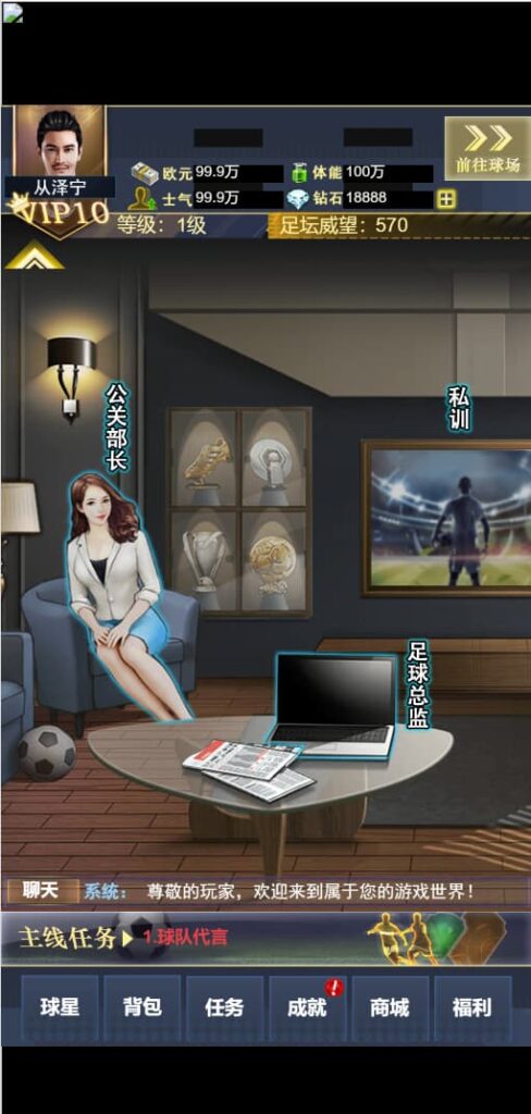 图片[4]-首发【足球天才H5直购版】+云搭建控制台+Linux一键全自动搭建脚本+运营后台+安卓简易APP-燕子博客