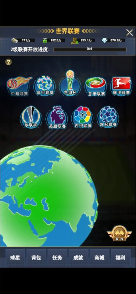 图片[6]-首发【足球天才H5直购版】+云搭建控制台+Linux一键全自动搭建脚本+运营后台+安卓简易APP-燕子博客