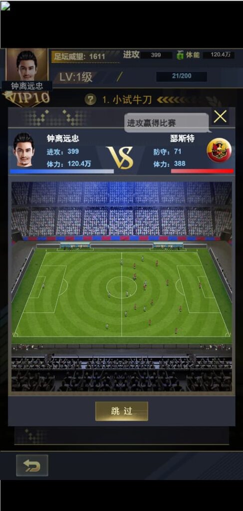 图片[7]-首发【足球天才H5直购版】+云搭建控制台+Linux一键全自动搭建脚本+运营后台+安卓简易APP-燕子博客