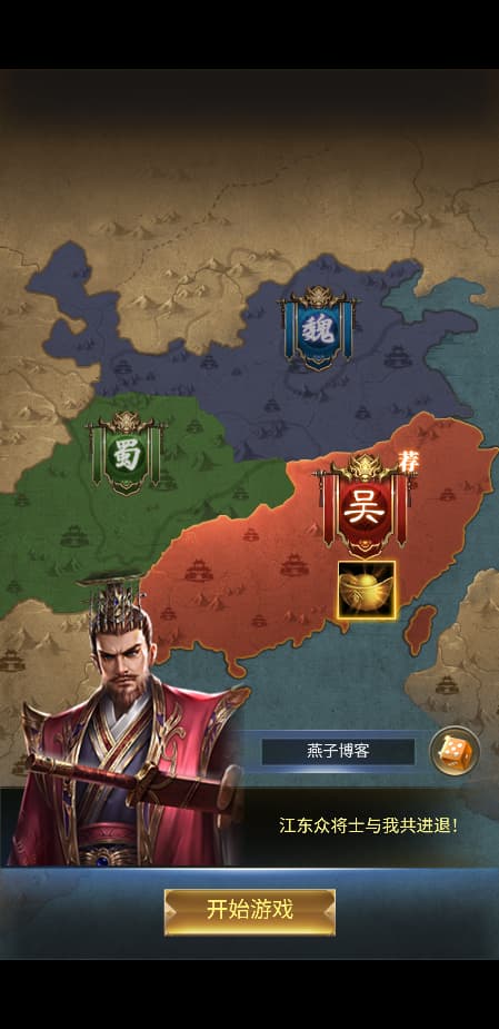 三网H5策略手游【三国·兵临天下合服内购AI假人版】Win一键全自动搭建端+管理后台+GM后台+简易安卓客户端+详细搭建教程-燕子博客